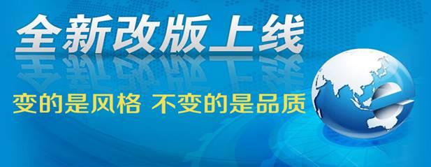 熱烈祝賀江蘇博冠網(wǎng)站上線